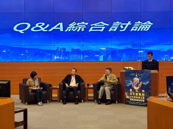2023年10月23日本所林貝珊所長與吳榮平老師受邀參加台北市全災害風險分析框架研討會
