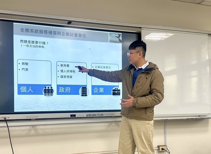 李崇恩助理研究員專題演講「生態系統服務概念在防災領域的關鍵議題與研究方法」