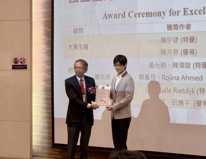 本所研究生鄭伊婷參加「第29屆臺灣地理國際學術研討會暨2025年中華民國地理學會年會聯合會」榮獲「臺灣師範大學優秀論文獎」研究生組優等獎
