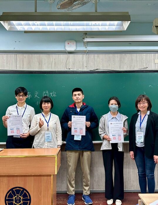 本所研究生鄭伊婷參加「第29屆臺灣地理國際學術研討會暨2025年中華民國地理學會年會聯合會」榮獲「臺灣師範大學優秀論文獎」研究生組優等獎