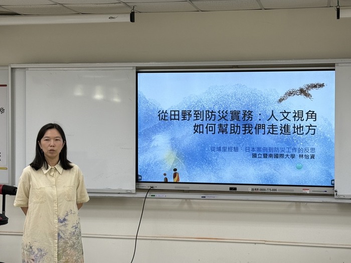 林怡資老師熱烈分享