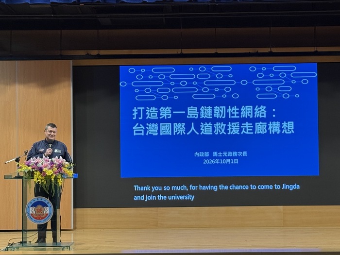 馬次長演講