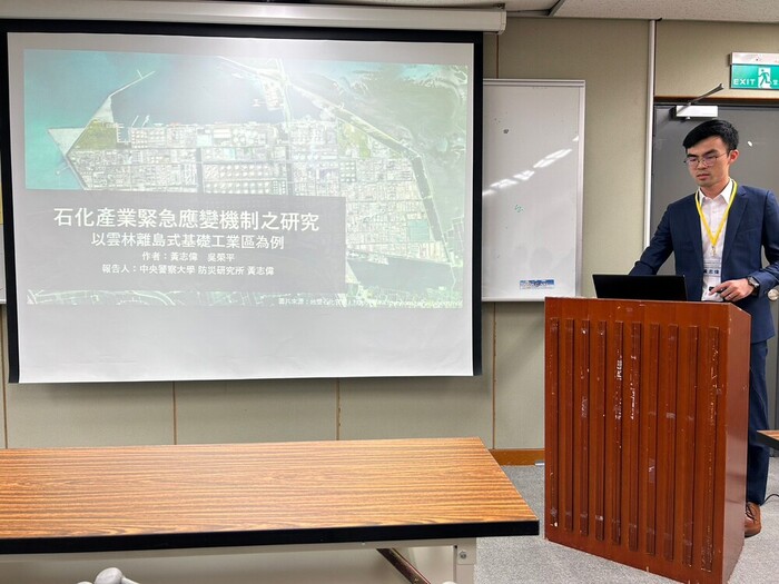 黃志偉發表論文