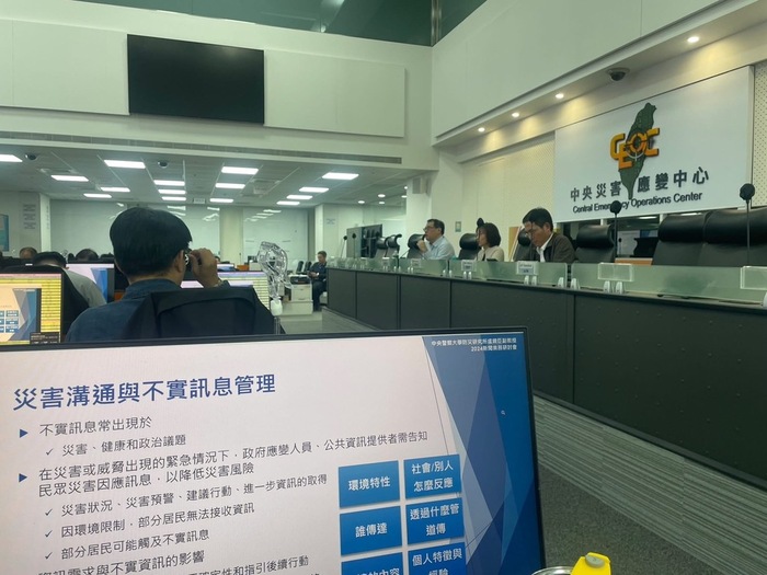 本所教師林貝珊、吳榮平、盧鏡臣應內政部消防署之邀擔任 「從學術角度看錯誤訊息與虛假訊息」 課程講座