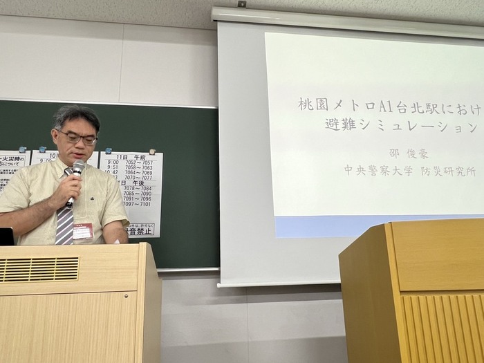 邵所長發表論文「桃園メトロA1台北駅における避難シミュレーション」