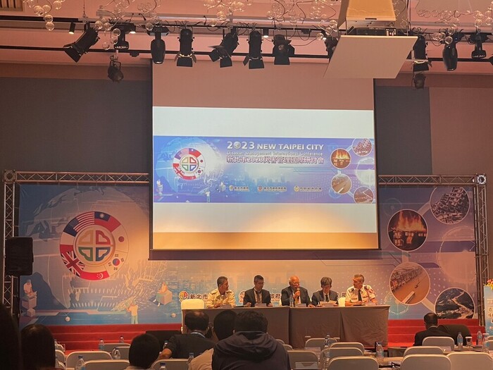 新北市2023災害管理國際研討會