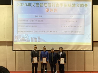 右一為本所王誌男同學