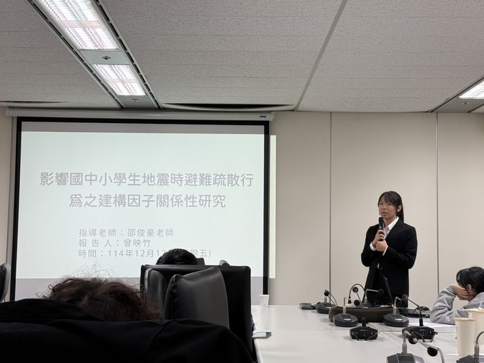 「影響國中小學生地震時避難疏散行為之建構因子關係性研究」