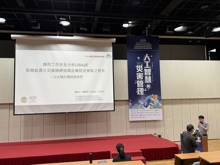 「應用工作安全分析(JSA)於新興能源火災風險評估與企業防災策略之研究-以太陽光電設施為例」