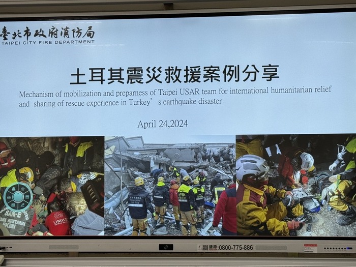 土耳其國際搜救人道救援