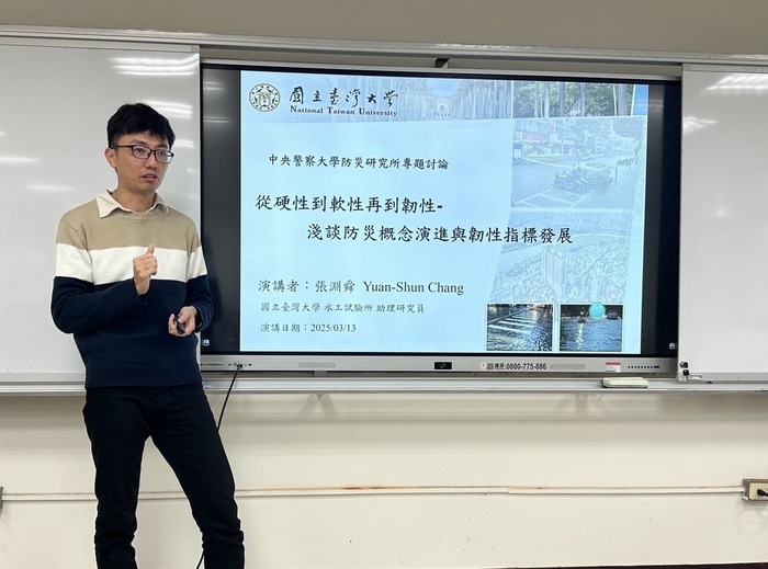 臺灣大學水工試驗所張淵舜博士專題演講