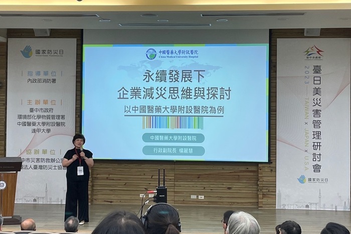 楊副院長分享企業減災思維