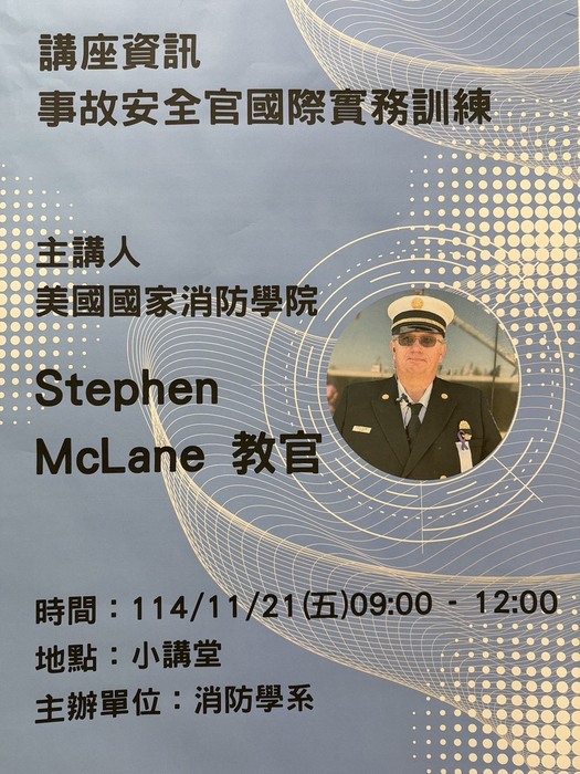 Stephen McLane教官