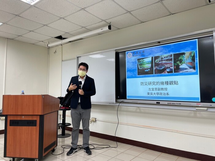 東吳大學政治學系左宜恩副教授專題演講